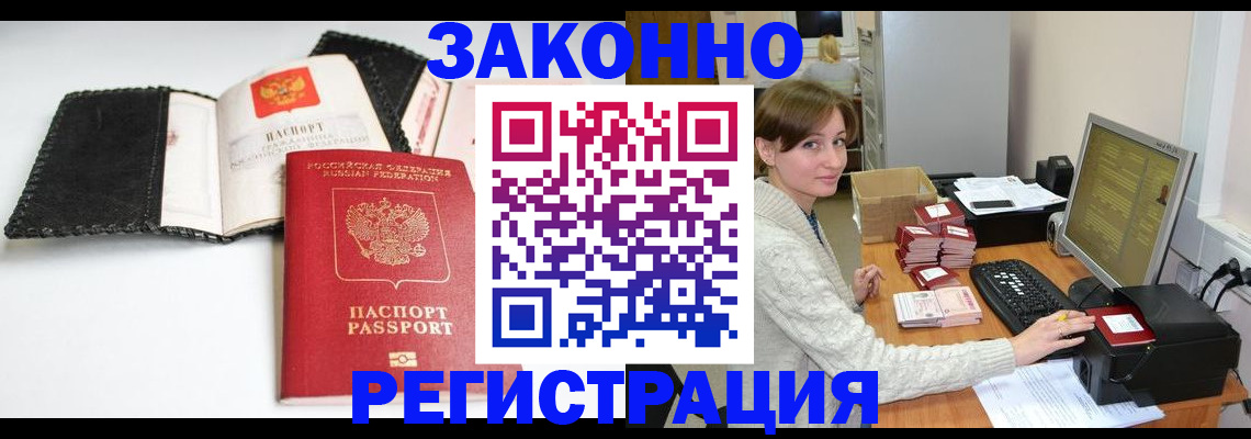 временная регистрация для школы в Цивильске