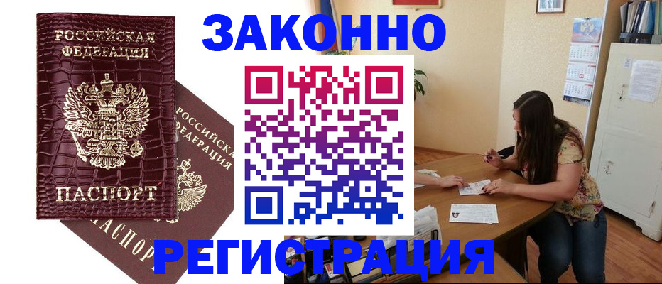 миграционный учет в Цивильске