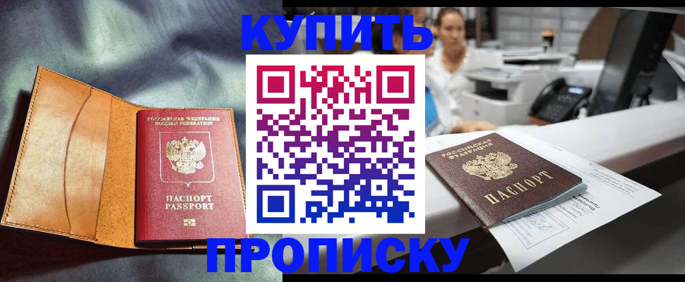временная регистрация для школы в Цивильске